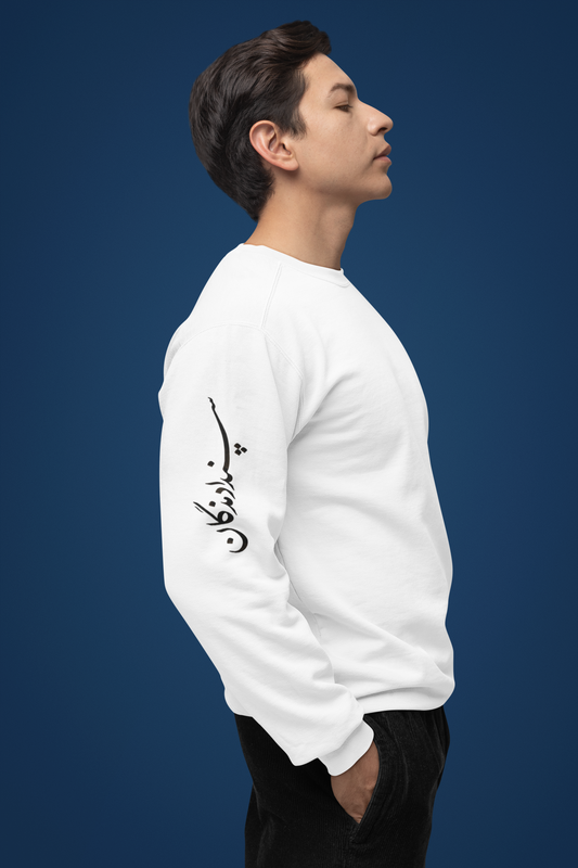 The Royal Couple Sweatshirt-Amiel